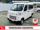 スマートアシスト・コーナーセンサー・３モード電子制御４ＷＤ（ＣＶＴ車）・荷室長１，９１５ｍｍ・荷室幅１，４１０ｍｍ・荷室高１，２５０ｍｍ・ハロゲンヘッドランプ・マニュアルエアコン（山梨県）の中古車