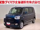 （北海道）の中古車
