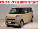 （北海道）の中古車