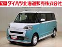 （北海道）の中古車