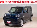 （北海道）の中古車