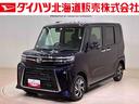 （北海道）の中古車