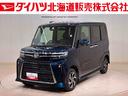 （北海道）の中古車