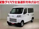 （北海道）の中古車
