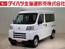 （北海道）の中古車