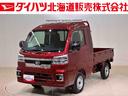 （北海道）の中古車