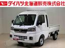 （北海道）の中古車