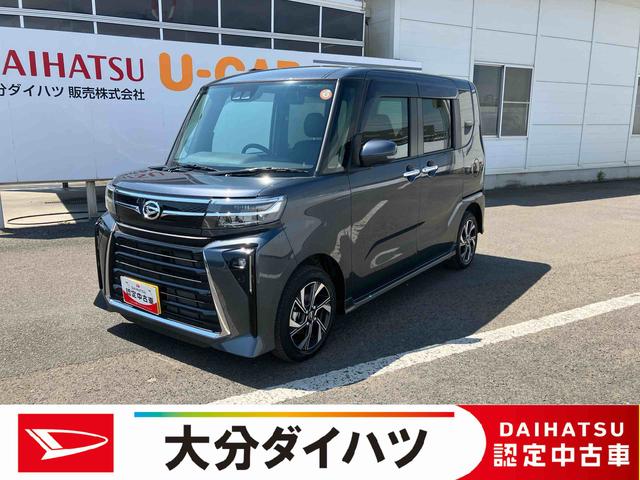 タントカスタムＸ　ワンオーナー走行距離無制限１２ヶ月保証付き　キーレススタート　スマートキープッシュスタート　ｉ−ｓｔｏｐ　両側自動ドア　衝突被害軽減装置　Ｂモニタ　オートＬＥＤ　イモビライザー　車線逸脱警報　運転席シートヒーター（大分県）の中古車