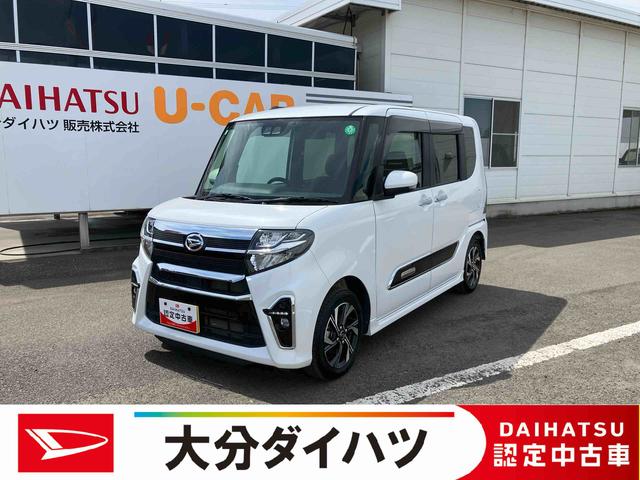 タントカスタムＸスタイルセレクション走行距離無制限１２ヶ月保証付き　ブレーキサポート　ＢＴ　レーンキープ　ＡＵＴＯライト　Ｉストップ　シートヒータ　ＤＶＤ　ＬＥＤライト　スマートキー　ＥＴＣ　アルミ　オートハイビーム　ＵＳＢ　ナビ（大分県）の中古車