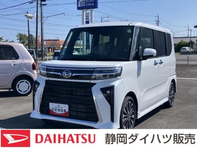 タントカスタムＲＳ１５インチアルミホイール　キーフリーシステム　プッシュボタンスタート　オートエアコン（プッシュ式）　フルＬＥＤヘッドランプ　オート格納式カラードドアミラー　本革巻ステアリングホイール（静岡県）の中古車