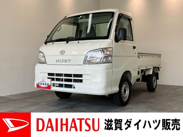 ハイゼットトラックエアコン・パワステ　スペシャルパートタイム４ＷＤ　５ＭＴパートタイム４ＷＤ　５ＭＴ　ＡＭ／ＦＭラジオ　エアコン　パワステ（滋賀県）の中古車