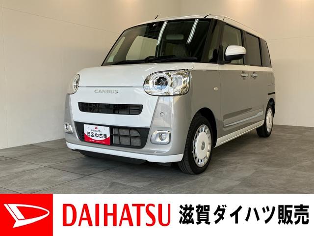 ムーヴキャンバスストライプスＧターボ　フルセグナビ　バックカメラ衝突被害軽減ブレーキ　コーナーセンサー　フルセグナビ　バックカメラ　ＤＶＤ　Ｂｌｕｅｔｏｏｔｈ　ＵＳＢ　　両側電動スライドドア　前席シートヒーター　レーダークルーズコントロール　スマートキー（滋賀県）の中古車
