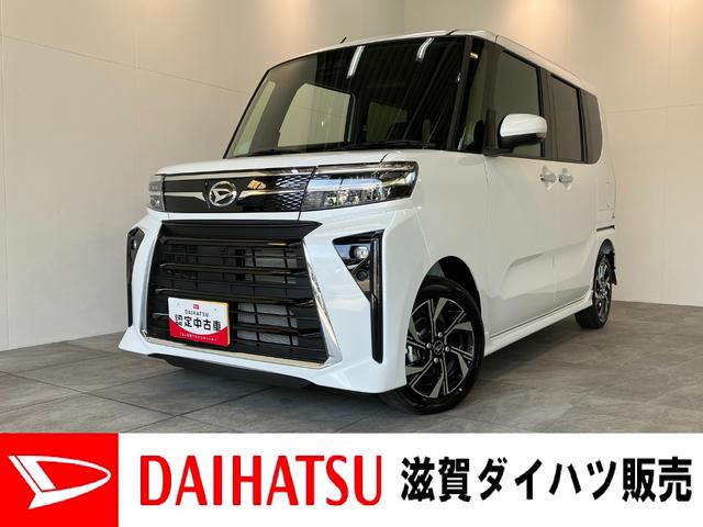 タントカスタムＸ　９型ディスプレイオーディオ　届出済未使用車衝突被害軽減ブレーキ　コーナーセンサー　９インチディスプレイオーディオ　フルセグ　Ｂｌｕｅｔｏｏｔｈ　ＵＳＢ　バックカメラ　両側電動スライドドア　前席シートヒーター　ＬＥＤ　オートエアコン（滋賀県）の中古車