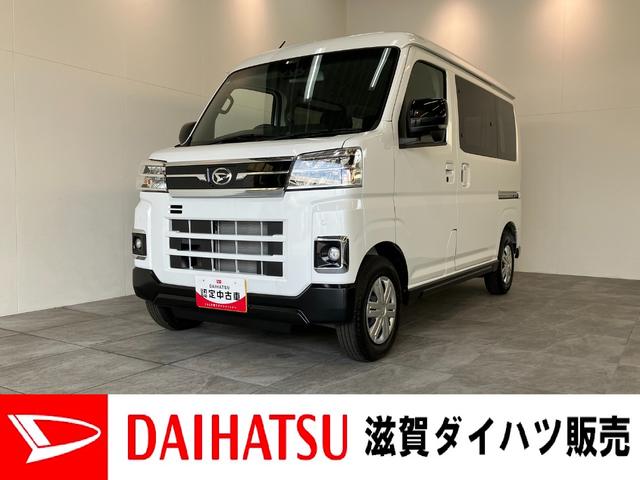 アトレーＲＳ　４ＷＤ　ターボ　両側電動スライドドア　届出済未使用車衝突被害軽減ブレーキ　コーナーセンサー　電子制御式４ＷＤ　ターボ　バックカメラ（ナビ装着時用）　両側電動スライドドア　クルーズコントロール　ＬＥＤ　オートライト　スマートキー　エコアイドル（滋賀県）の中古車