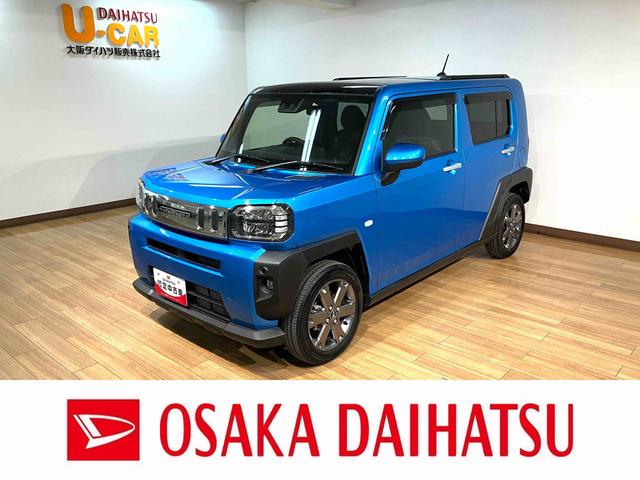 タフトＧターボ　手動式運転補助装置車　サポカーＳワイド適合福祉車両（非課税車）・手動式運転補助装置・旋回ノブ・ディスプレイオーディオ・バックカメラ・衝突回避軽減ブレーキ・誤発進抑制機能・全車速追従機能クルーズコントロール・電動パーキングブレーキ（大阪府）の中古車