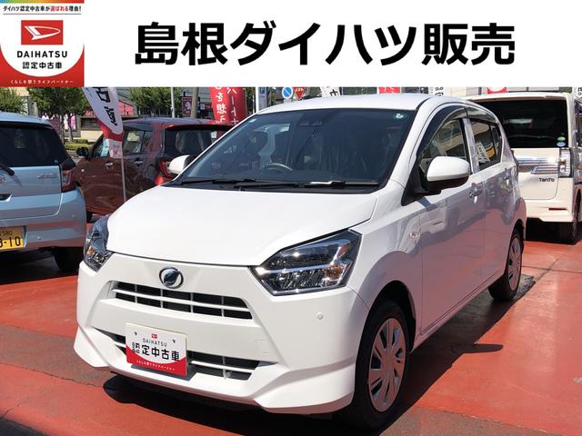 ミライースＸ　ＳＡIIIＬＥＤヘッドライト　クリアランスソナー　禁煙車　記録簿　認定中古車　レーンアシスト　オートマチックハイビーム　　衝突回避支援システム搭載車（島根県）の中古車