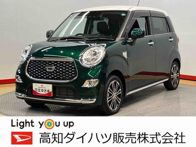 キャストスタイルＧ　プライムコレクション　ＳＡIII７インチナビ　ドラレコ　全方位カメラ　ＵＳＢ入力端子　Ｂｌｕｅｔｏｏｔｈ接続　ＥＴＣ　キーフリー　シートヒーター　ＬＥＤヘッドライト　オートライト　オートハイビーム　衝突被害軽減システム（高知県）の中古車