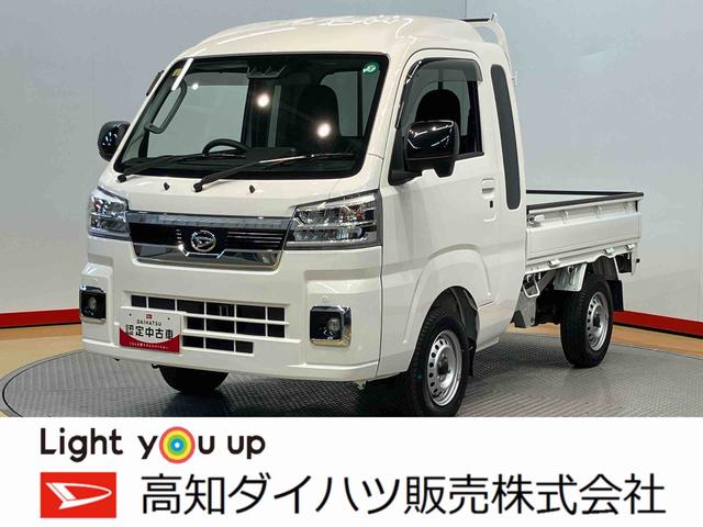 ハイゼットトラックジャンボエクストラキーフリー　ＬＥＤヘッドライト　オートライト　オートハイビーム　衝突被害軽減システム　クリアランスソナー（高知県）の中古車