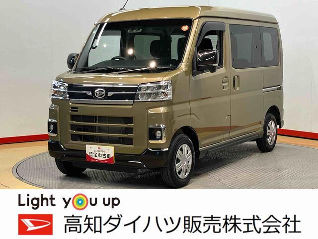 アトレーＲＳ後方カメラ　キーフリー　電動スライドドア　ＬＥＤヘッドライト　オートライト　オートハイビーム　衝突被害軽減システム　クリアランスソナー（高知県）の中古車