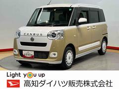  (高知県)