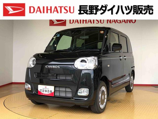 ムーヴキャンバスセオリーＧ４ＷＤ　両側電動スライドドア　オートライト　衝突被害軽減システム　横滑り防止機能　シートヒーター　プッシュスタート　スマートキー　オートエアコン　電動格納ドアミラー　アイドリングストップ　ＡＢＳ（長野県）の中古車