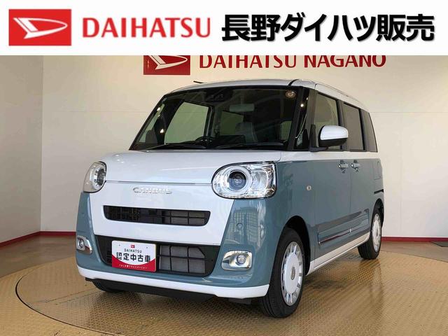 ムーヴキャンバスストライプスＧ２ＷＤ　両側電動スライドドア　オートライト　衝突被害軽減システム　横滑り防止機能　プッシュスタート　スマートキー　オートエアコン　電動格納ドアミラー　アイドリングストップ　ＡＢＳ（長野県）の中古車