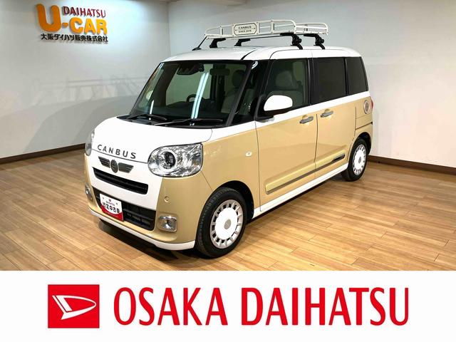 ムーヴキャンバスストライプスＧターボ／ナビ／前後ドラレコ／Ｂカメラ／ＥＴＣ／走行２．５万キロ／ナビ／ＢＬＵＥＴＯＯＴＨ／ＵＳＢ／前後ドラレコ／ＥＴＣ／バックカメラ／クルーズコントロール／両側電動スライドドア／電動パーキングブレーキ／スマートキー／ルーフキャリア／ターボ車（大阪府）の中古車