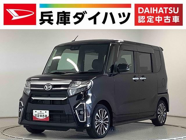 タントカスタムＲＳ　ターボ　雹害車両　両側電動スライド　１５ＡＷ雹害車両　１年保証　両側電動スライドドア　前後コーナーセンサー　オートマチックハイビーム　ＬＥＤヘッドライト　アイドリングストップ　横滑り防止装置　ロングスライドシート　１５インチ純正アルミホイール（兵庫県）の中古車