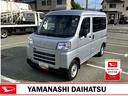 スマートアシスト・コーナーセンサー・３モード電子制御４ＷＤ（ＣＶＴ車）・荷室長１，９１５ｍｍ・荷室幅１，４１０ｍｍ・荷室高１，２５０ｍｍ・ハロゲンヘッドランプ・マニュアルエアコン（山梨県）の中古車