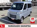 スマートアシスト・コーナーセンサー・３モード電子制御４ＷＤ（ＣＶＴ車）・荷室長１，９１５ｍｍ・荷室幅１，４１０ｍｍ・荷室高１，２５０ｍｍ・ハロゲンヘッドランプ・マニュアルエアコン（山梨県）の中古車