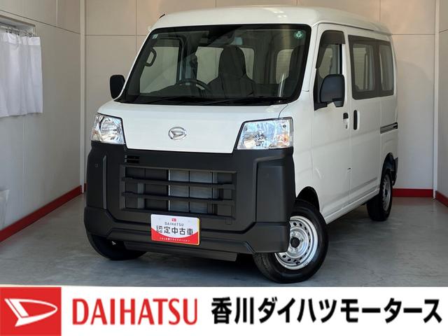 ハイゼットカーゴスペシャルワンオーナー　両側スライドドア　ＡＭ／ＦＭラジオ　ハロゲンヘッドライト　オートライト　オートマチックハイビーム　アイドリングストップ　ゴムマット　バイザー　取扱説明書　メンテナンスノート　スマアシ（香川県）の中古車