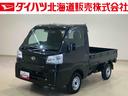 （北海道）の中古車