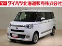（北海道）の中古車