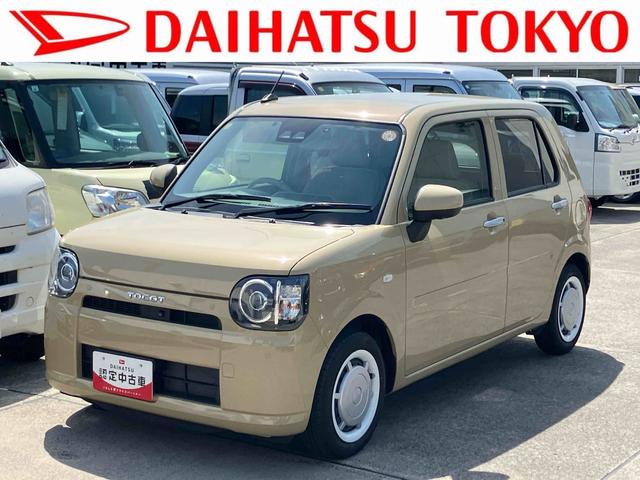 ミラトコットＧ　ＳＡIII保証　新車保証・まごころ保証　１年間・走行距離無制限付き（東京都）の中古車