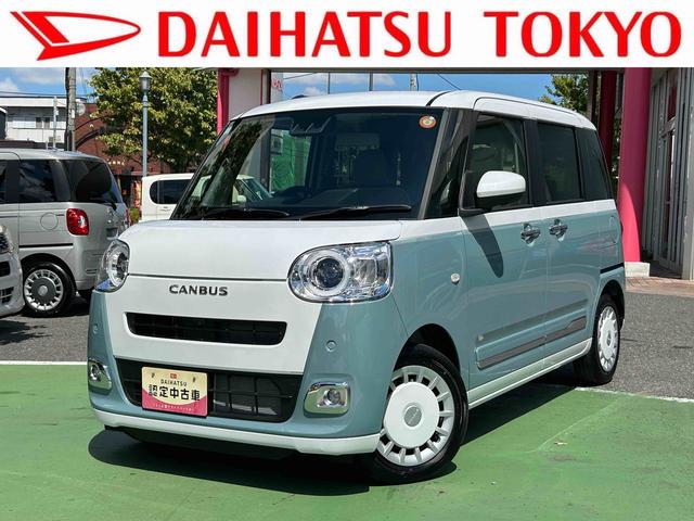 ムーヴキャンバスストライプスＧ　両側電動スライドドア　ＬＥＤヘッドランプ保証　新車保証・まごころ保証　１年間・走行距離無制限付き　ＬＥＤヘッドランプ　ＬＥＤフォグランプ　コーナーセンサー　アイドリングストップ　両側電動スライドドア　電動パーキングブレーキ　シートヒーター（東京都）の中古車