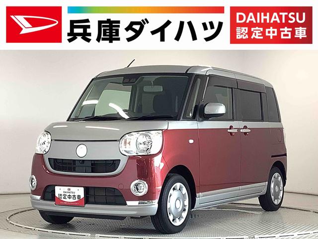 ムーヴキャンバスＸブラックインテリアリミテッド　ＳＡIII　両側電動スライド１年保証　ディスプレイオーディオ　ＵＳＢ　両側電動スライドドア　ＤＶＤ　Ｂｌｕｅｔｏｏｔｈ　オートマチックハイビーム　プッシュスタート　アイドリングストップ　横滑り防止装置　オートライト　ドアバイザー（兵庫県）の中古車