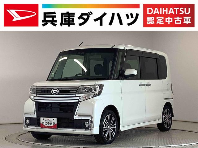 タントカスタムＲＳ　トップエディションＳＡIII　ターボ　雹害車両雹害車両　１年保証　ナビＴＶ　ドラレコ　ＥＴＣ　バックカメラ　両側電動スライドドア　運転席シートヒーター　リアコーナーセンサー　ＵＳＢ　Ｂｌｕｅｔｏｏｔｈ　スマートキー　１４インチ純正アルミホイール（兵庫県）の中古車