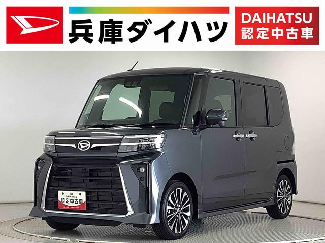 タントカスタムＲＳ　ターボ　ワンオーナー　両側電動スライドドア走行無制限１年保証　両側電動スライドドア　ワンオーナー　前後コーナーセンサー　前席シートヒーター　オートマチックハイビーム　ＬＥＤヘッドライト　オートブレーキホールド　１５インチ純正アルミホイール（兵庫県）の中古車