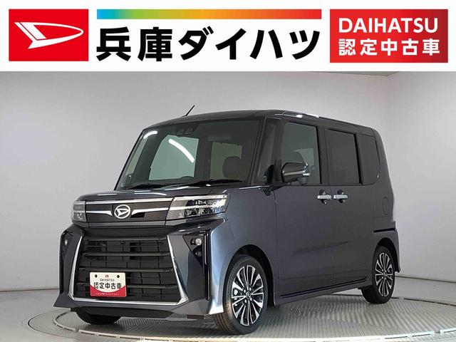 タントカスタムＲＳ　ターボ　両側電動スライドドア　コーナーセンサー走行無制限１年保証　両側電動スライドドア　前後コーナーセンサー　前席シートヒーター　オートマチックハイビーム　ＬＥＤヘッドライト　オートブレーキホールド　スマートキー　１５インチ純正アルミホイール（兵庫県）の中古車
