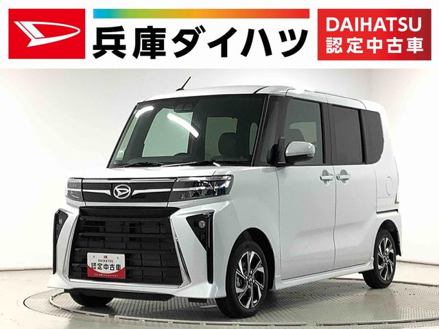 タントカスタムＸ　９インチディスプレイオーディオ　バックカメラ１年保証　９インチディスプレイオーディオ　バックカメラ　両側電動スライドドア　前後コーナーセンサー　前席シートヒーター　ＵＳＢ　オートマチックハイビーム　スマートキー　１４インチ純正アルミホイール（兵庫県）の中古車