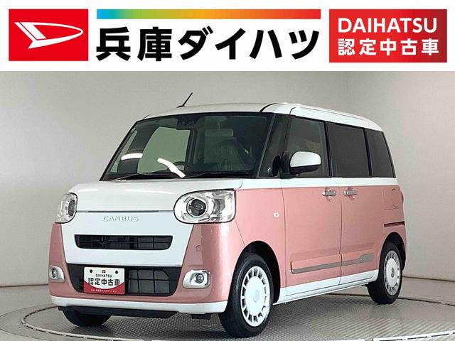 ムーヴキャンバスストライプスＧ　両側電動スライドドア　前後コーナーセンサー走行無制限１年保証　両側電動スライドドア　前後コーナーセンサー　前席シートヒーター　ホッとカップホルダー　オートマチックハイビーム　ＬＥＤヘッドライト　横滑り防止装置　スマートキー　置きラクボックス（兵庫県）の中古車