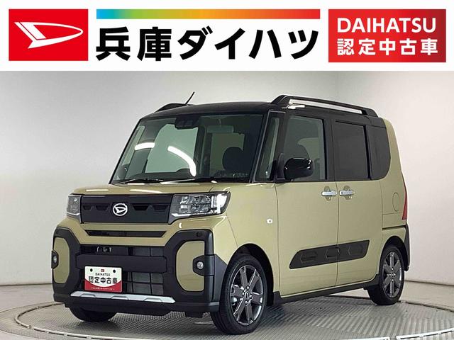 タントファンクロスターボ　９インチディスプレイオーディオ　ＨＤＭＩ１年保証　９インチディスプレイオーディオ　バックカメラ　両側電動スライドドア　前後コーナーセンサー　前席シートヒーター　ルーフレール　ＨＤＭＩ　オートマチックハイビーム　１５インチ純正アルミホイール（兵庫県）の中古車