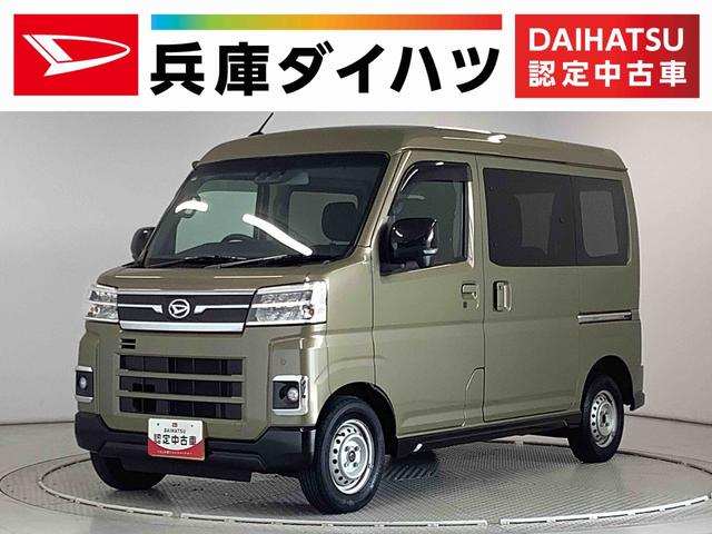 アトレーＲＳ　ターボ　４ＷＤ　ワンオーナー　クルーズコントロール走行無制限１年保証　両側電動スライドドア　ワンオーナー　４ＷＤ　アダプティブクルーズコントロール　前後コーナーセンサー　オートマチックハイビーム　ＬＥＤヘッドライト　アイドリングストップ　スマートキー（兵庫県）の中古車