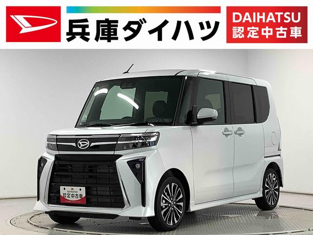 タントカスタムＲＳ　ターボ　両側電動スライドドア　コーナーセンサー走行無制限１年保証　両側電動スライドドア　前後コーナーセンサー　前席シートヒーター　オートマチックハイビーム　ＬＥＤヘッドライト　オートブレーキホールド　スマートキー　１５インチ純正アルミホイール（兵庫県）の中古車