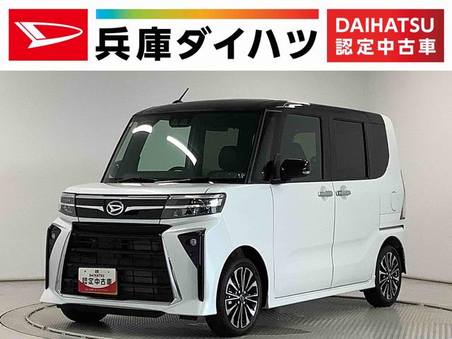 タントカスタムＲＳ　ターボ　９インチディスプレイオーディオ　ＵＳＢ１年保証　９インチディスプレイオーディオ　バックカメラ　両側電動スライドドア　前後コーナーセンサー　前席シートヒーター　ＵＳＢ　Ｂｌｕｅｔｏｏｔｈ　ＬＥＤヘッドライト　１５インチ純正アルミホイール（兵庫県）の中古車