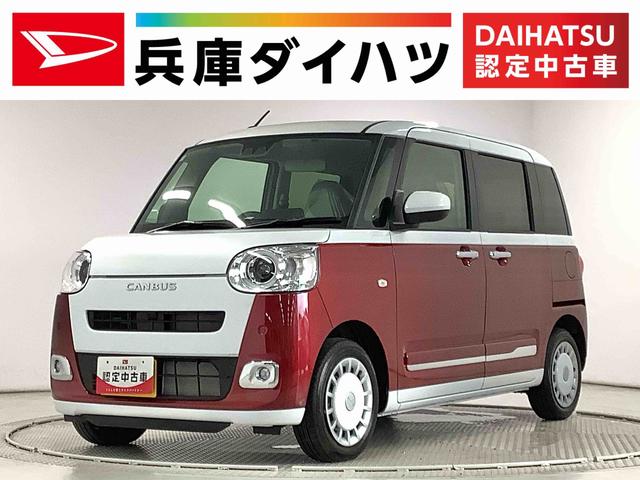ムーヴキャンバスストライプスＧ　両側電動スライドドア　前後コーナーセンサー走行無制限１年保証　両側電動スライドドア　前後コーナーセンサー　前席シートヒーター　ホッとカップホルダー　オートマチックハイビーム　ＬＥＤヘッドライト　横滑り防止装置　スマートキー　置きラクボックス（兵庫県）の中古車
