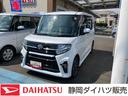 １５インチアルミホイール　キーフリーシステム　プッシュボタンスタート　オートエアコン（プッシュ式）　フルＬＥＤヘッドランプ　オート格納式カラードドアミラー　本革巻ステアリングホイール（静岡県）の中古車