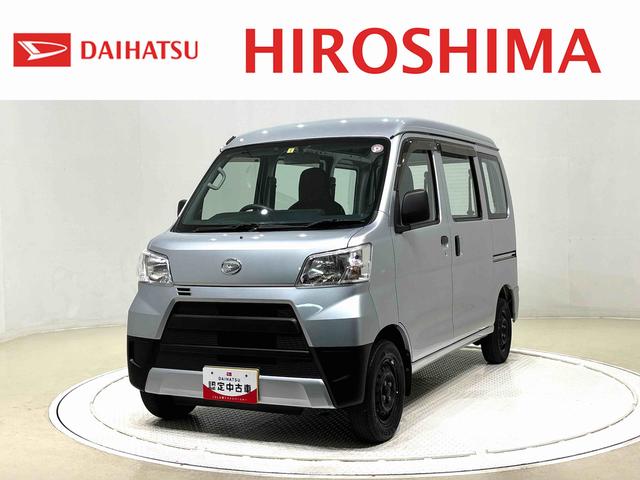 ハイゼットカーゴスペシャル　ＥＴＣハロゲンヘッドランプ　荷室ランプ　ＡＭ・ＦＭラジオ　テンパータイヤ　スチールホイール　マニュアルエアコン　アイドリングストップ（広島県）の中古車