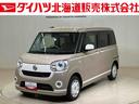 （北海道）の中古車