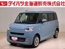 （北海道）の中古車